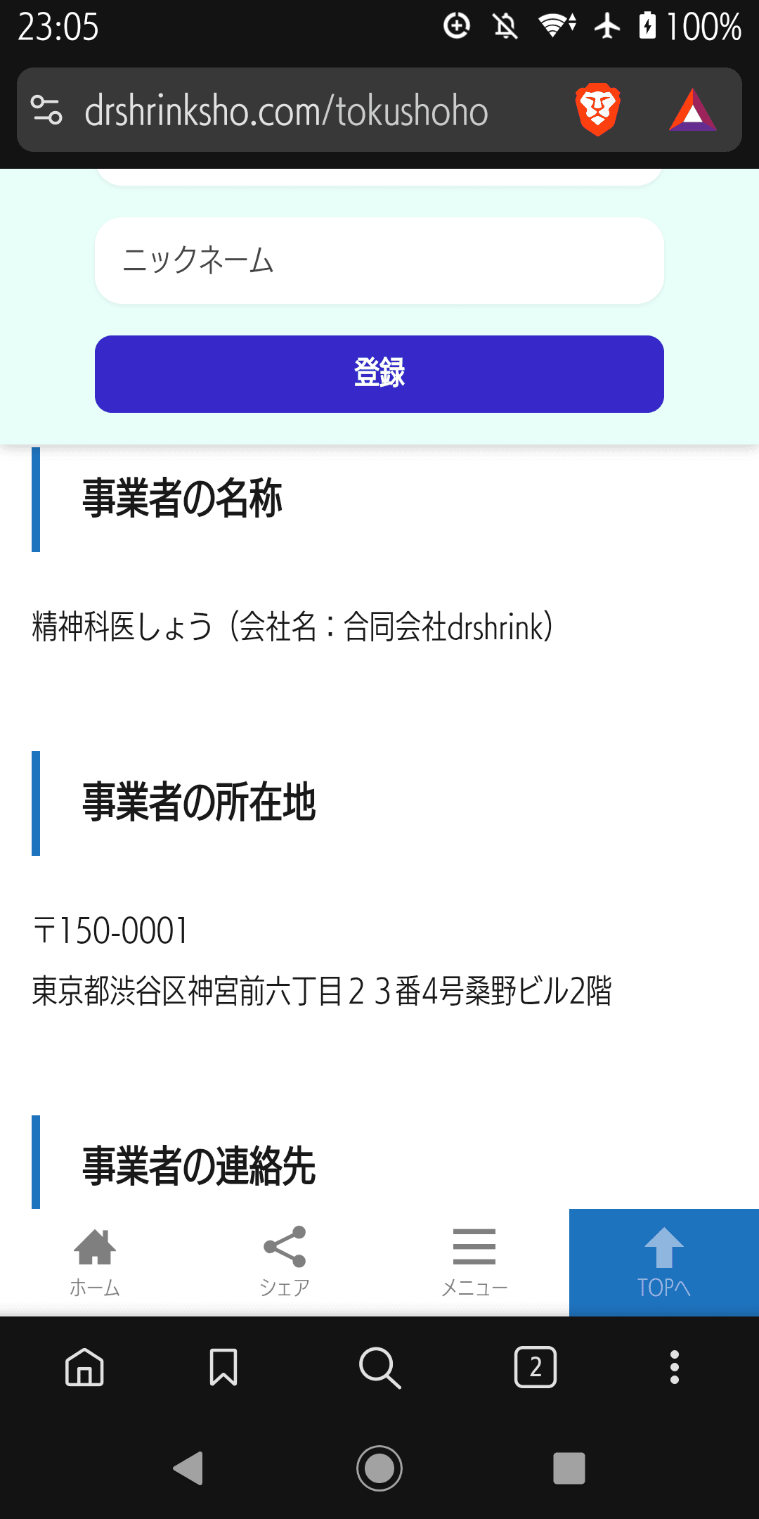 https://drshrinksho.com/ の関連画像 3