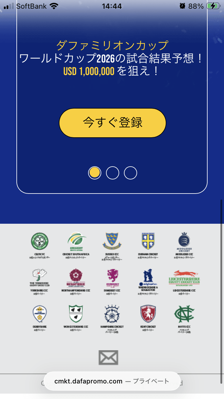 ワールドカップ2026 の関連画像 1