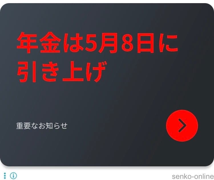 【公式】SENKO ONLINE STORE｜暮らしを彩る生活雑貨の通販サイト の関連画像 1