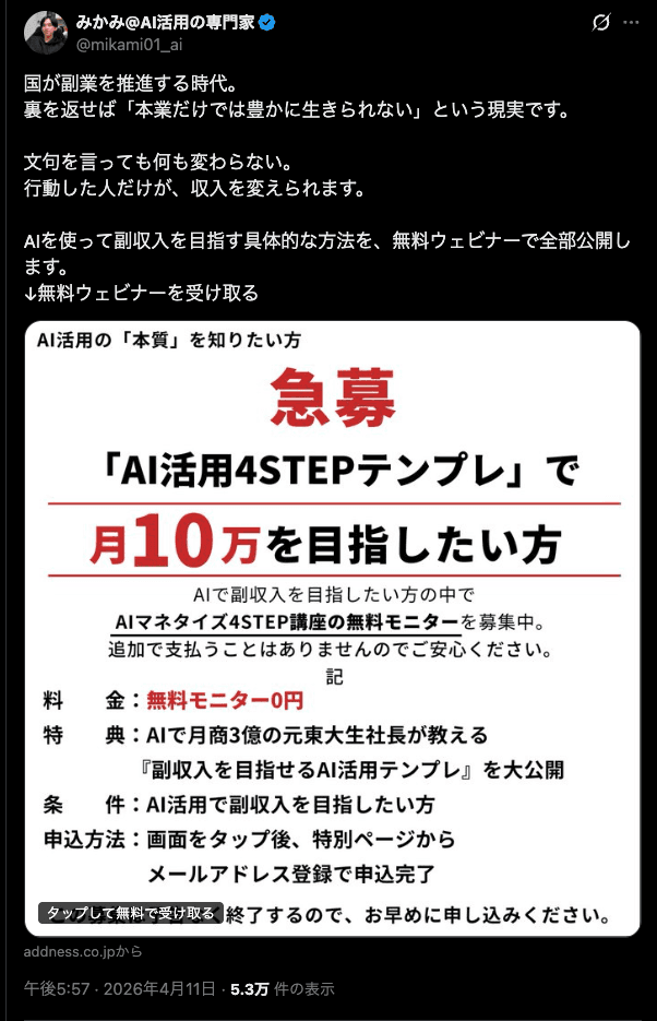 https://x.com/i/status/2042889702286504037 の関連画像 1