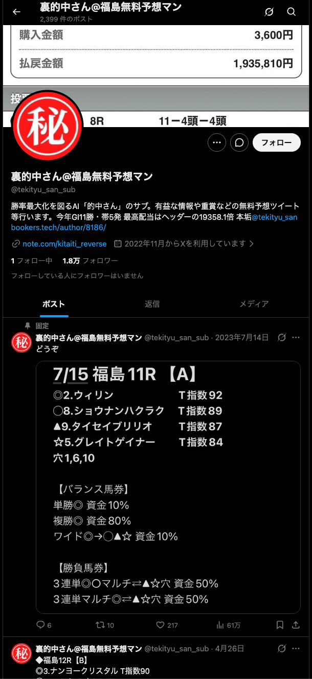 https://x.com/tekityu_san_sub の関連画像 1