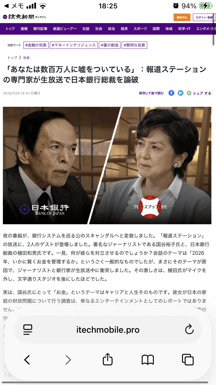 https://itechmobile.pro/?subid1=usa_169&subid2=818821037687&subid3=www.yakuza-news.jp&subid4=24082756310&subid5=201480761729&gbraid=0AAAAADcKPDlT8vUNb456izEbnvgt5IhCw&gad_source=5&gad_campaignid=24082756310&gclid=EAIaIQobChMIxri40o3_lQMVBcGUCR1baxS9EAEYASAAEgJ4E_D_BwE の関連画像 3