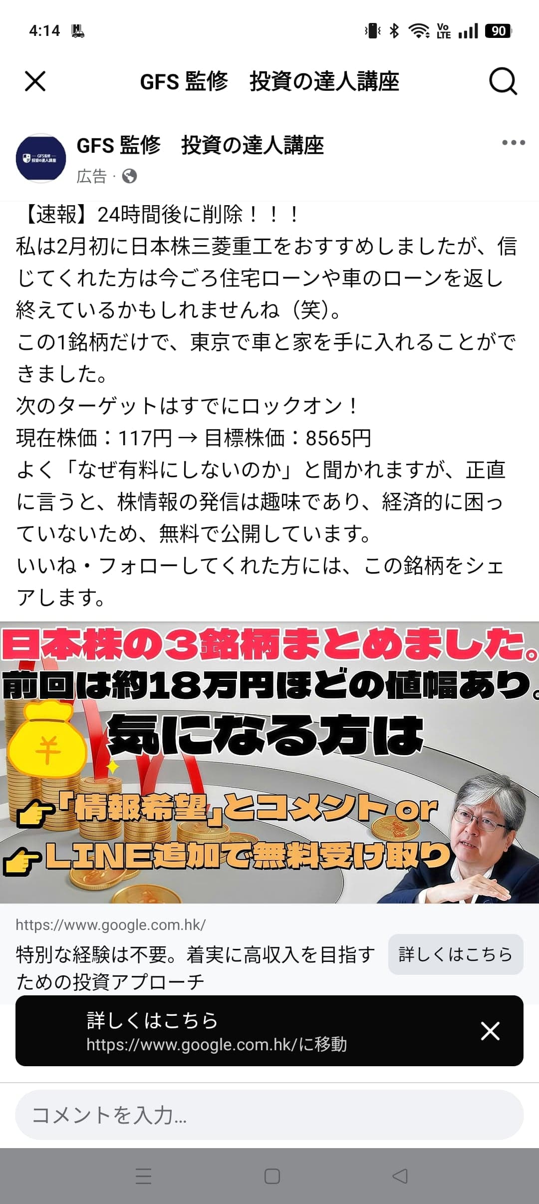 https://www.facebook.com/share/p/1D4HfHFtWV/ の関連画像 1