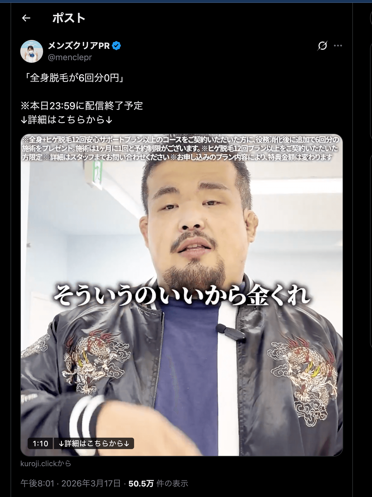 https://x.com/menclepr/status/2033861168721498429?s=46 の関連画像 1