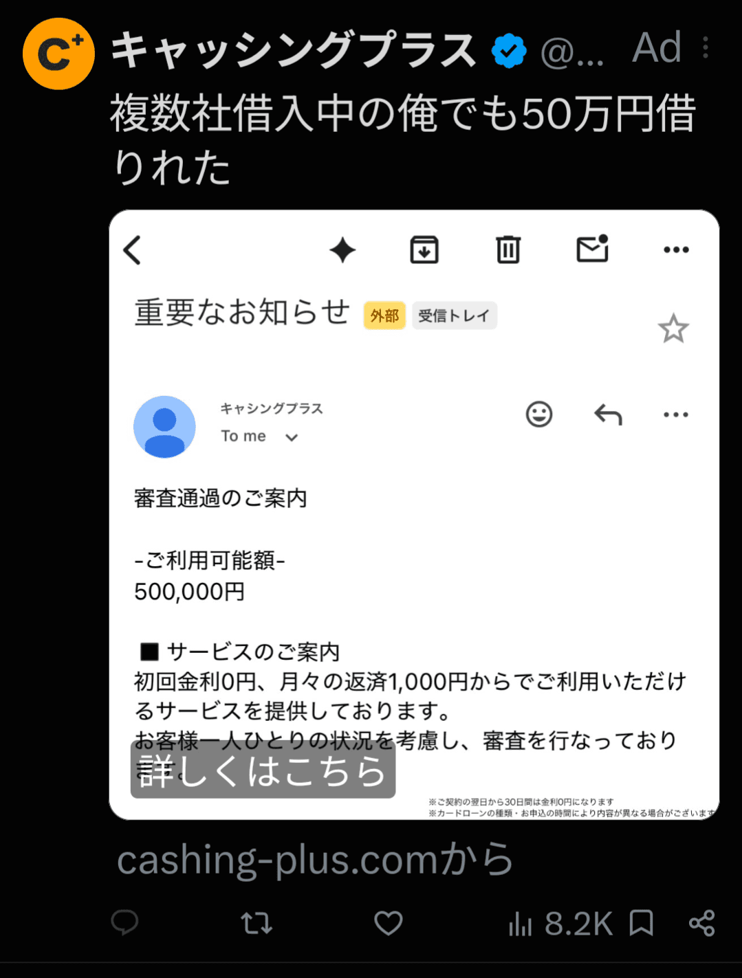 Xユーザーのキャッシングプラス（@cachingplus_PR）さん の関連画像 2