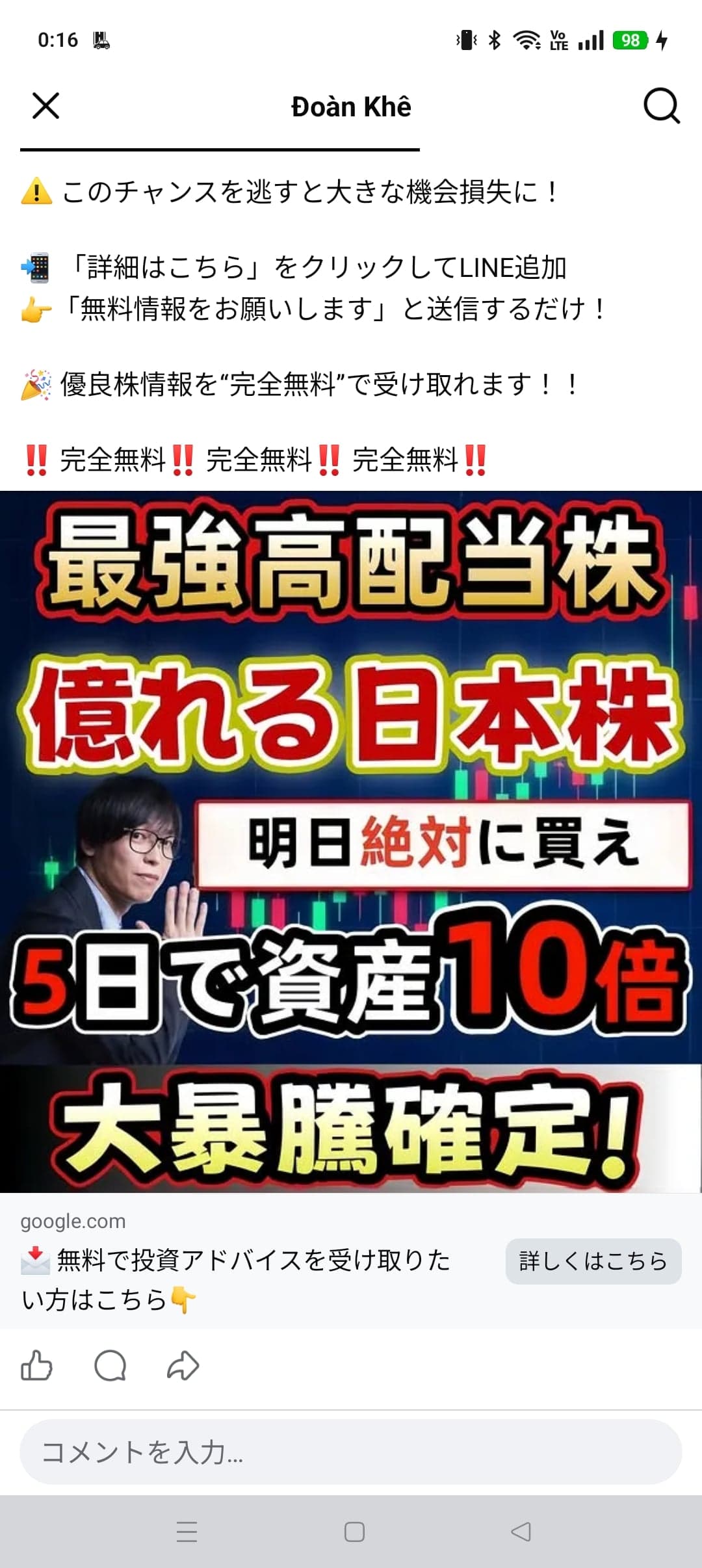 https://www.facebook.com/share/1D4PUzZps3/ の関連画像 1