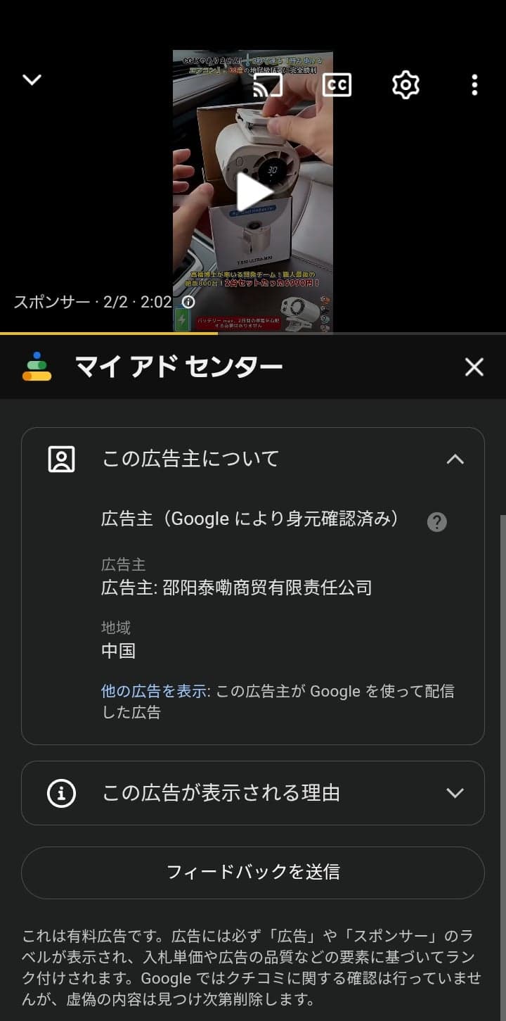 【体感マイナス超ひんやり】半導体冷却クリップファン-vado-buy.com の関連画像 4