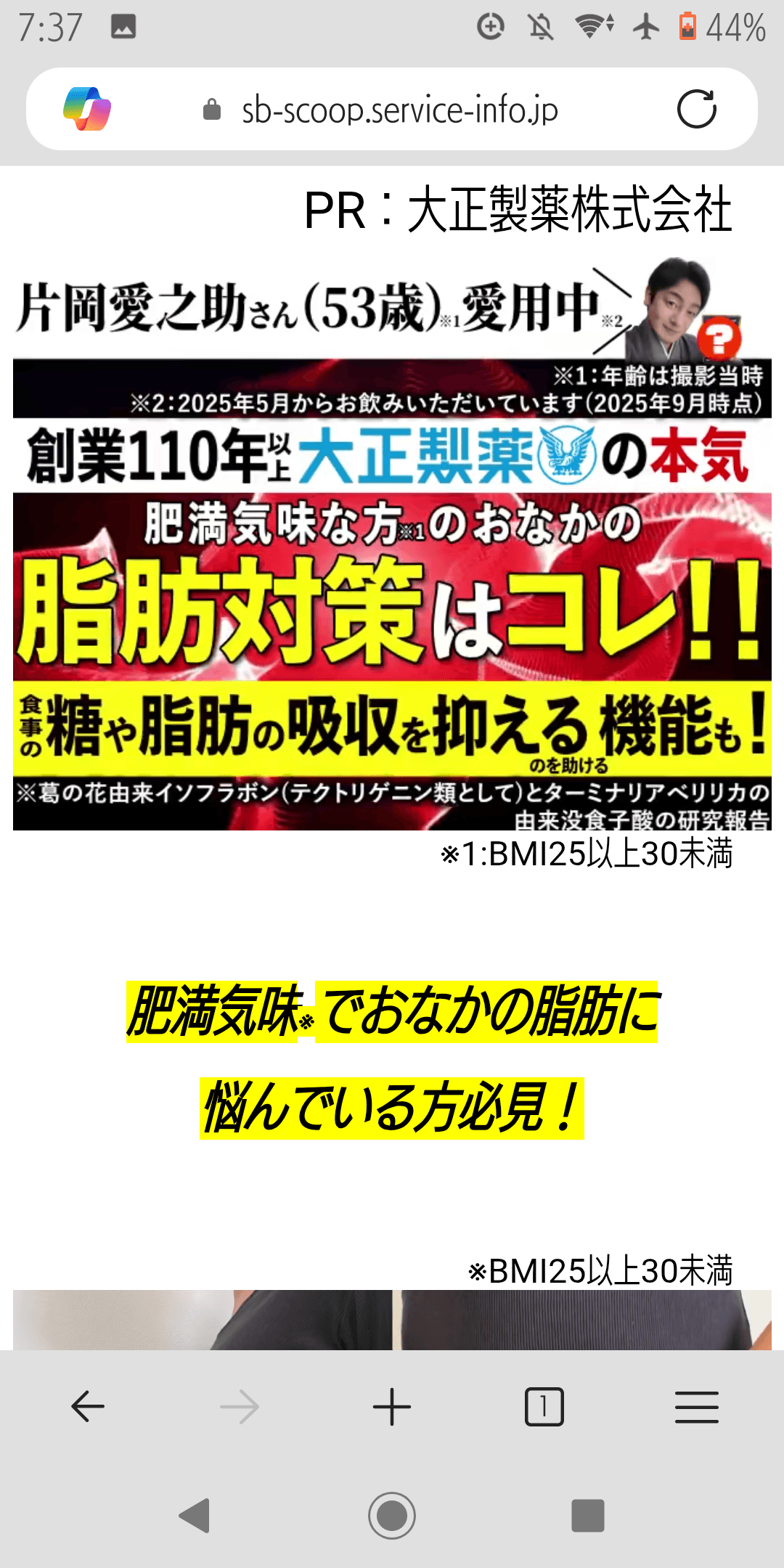 https://sb-scoop.service-info.jp/ab/onakapre40_m_y4_20251224_1?utm=2yda_40-33&yclid=YJAD.1777156623.Aw9C7WkAAKLCMAZeQ2PkFqe33M4jxieaJlaBBDSYZZkoTQQ3r616Ju9TCTV8qo2Mwga9AK6lSf0OJ-s0Y3nCs6Z4n0iQFnpUL1K7mJ4C8CoKyNLObc3167WLfA3whHo1g4gXnwiN3w23WHKUQ_UXRgQmmdy3JXeBkvWTsDs7Z8ZGLsF0uKWsaAp_bc6PxpMdgw&yj_r=174&_ly_c=0b746f1c-023c-47c9-8c89-ce034bfc155b&_ly_r=174&_ly_src=da の関連画像 1