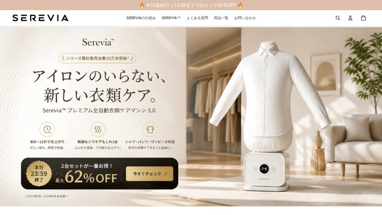 SereviaJP の関連画像 2