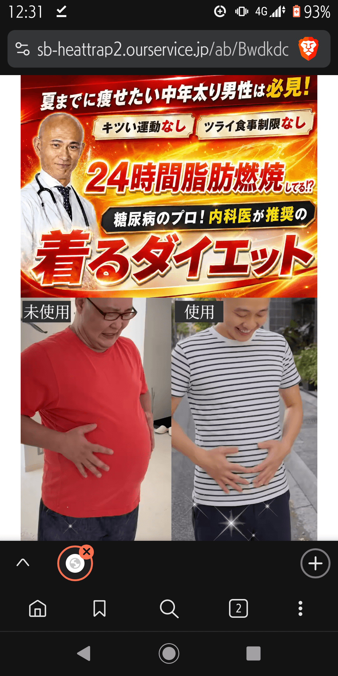https://sb-heattrap2.ourservice.jp/ab/Bwdkdc_izJkTqBfdCORw?utm_creative=yda-cpnhtr0031-adghtr0031-htr-c0151-htr-yda-t0015-htr-yda-p0001&yj_r=035&_ly_c=87de2b62-c401-484e-b95e-d0c90f381bb9&_ly_r=035&_ly_src=da&sb_article_uid=SLQrngqBI_kGiudZjg&sb_tu_id=fe7a21a9-16f2-4d10-9ebf-302f2561a1a8 の関連画像 2