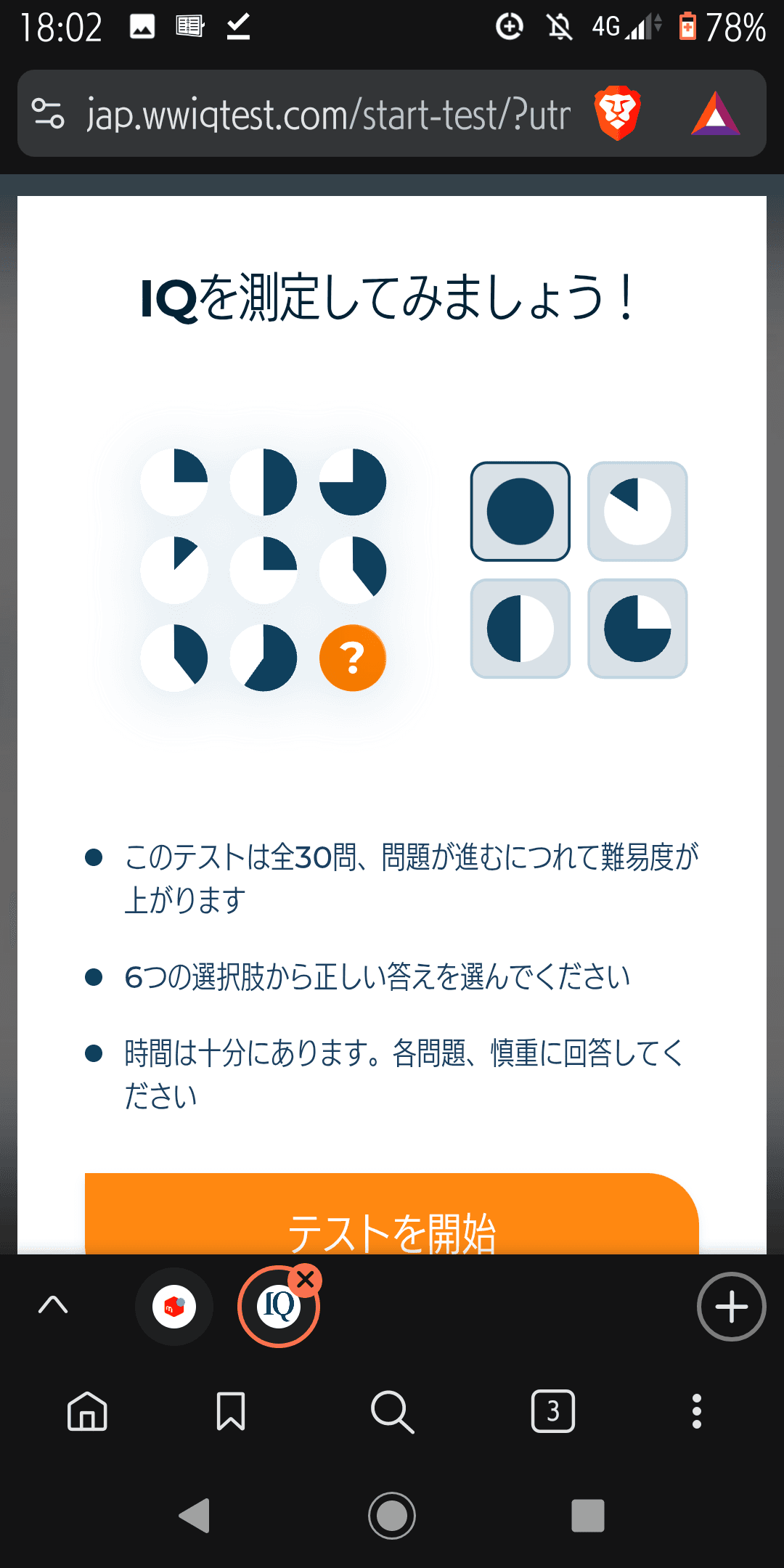 https://jap.wwiqtest.com/ の関連画像 2