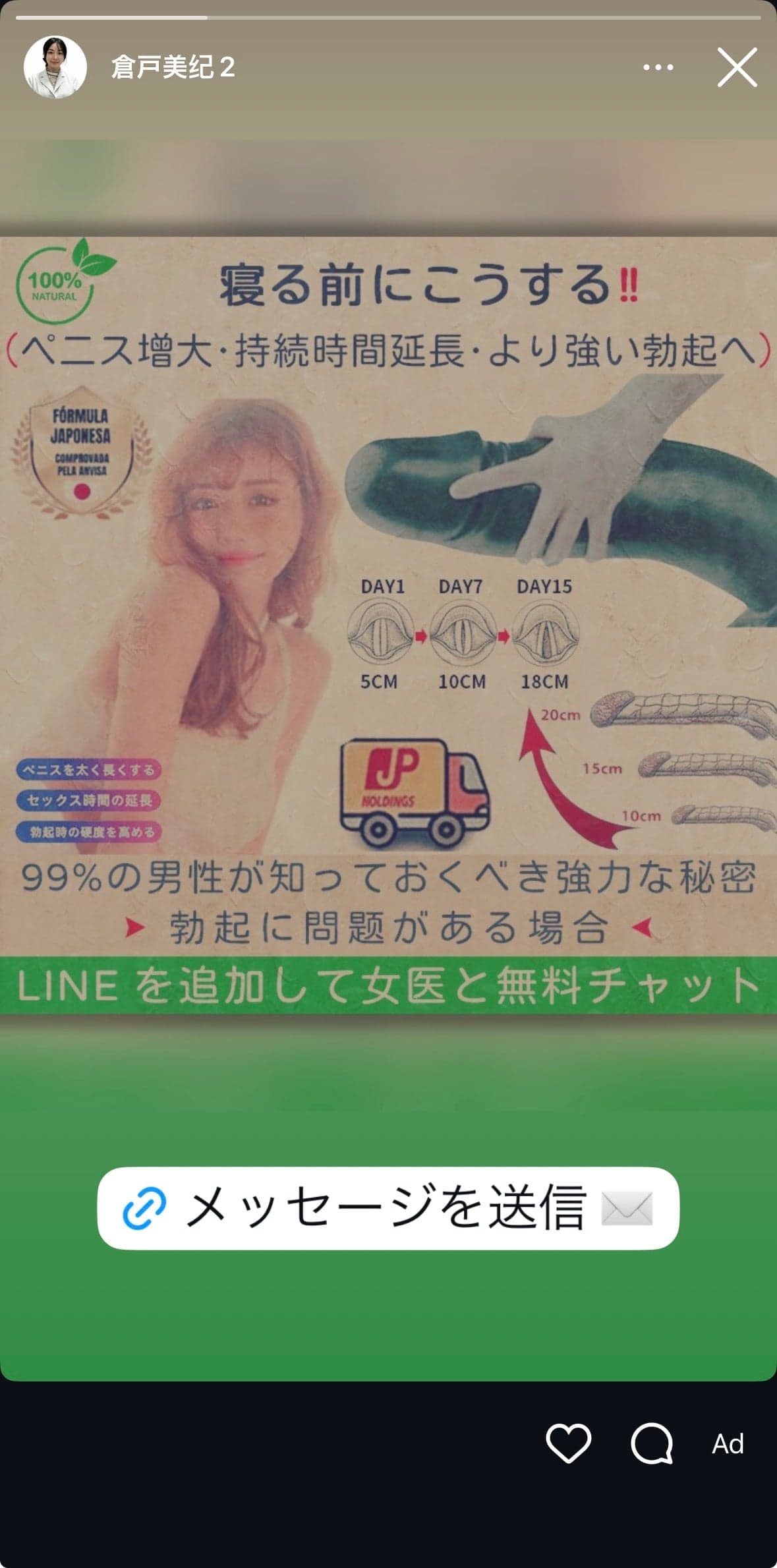 ペニス問題のオンラインクリニック の関連画像 1