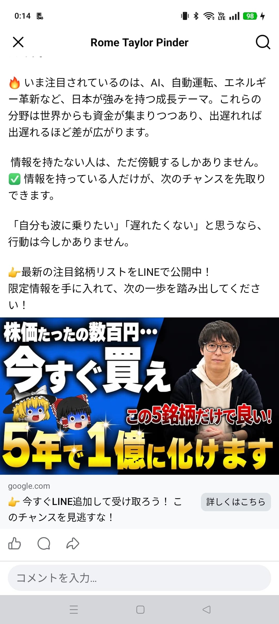 https://www.facebook.com/share/1BoYi9ffKE/ の関連画像 1