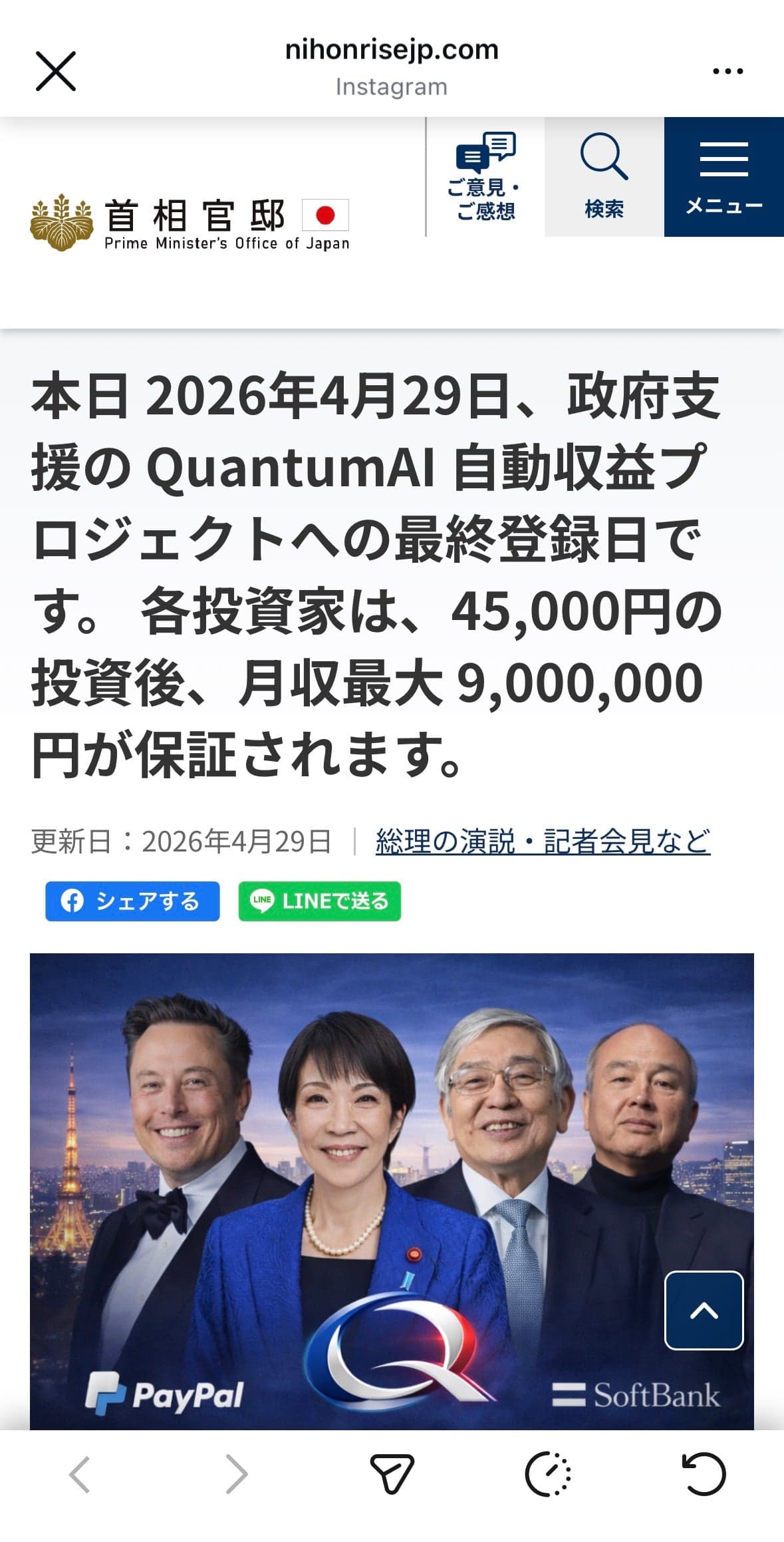 特集「目覚めにぴったり!朝の味噌汁」：農林水産省 の関連画像 1