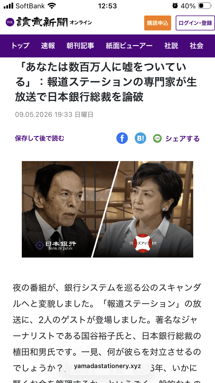 FDAショップ｜フジドリームエアラインズ公式グッズ通販 の関連画像 2