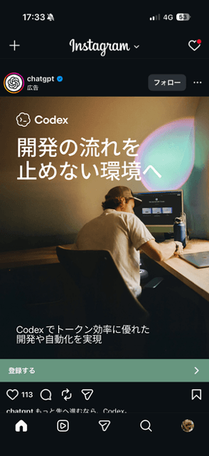 Instagram投稿の下部にある紙飛行機形のシェアボタン