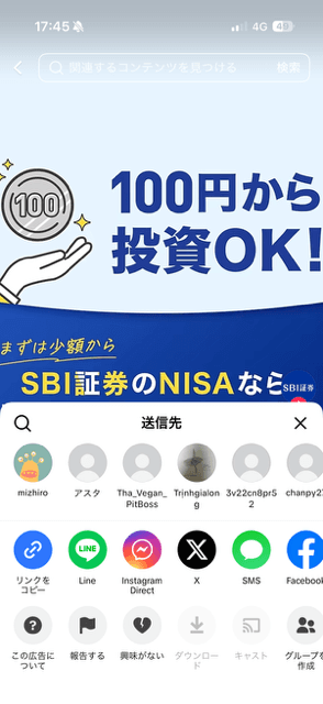 TikTokの共有メニューにあるリンクをコピー