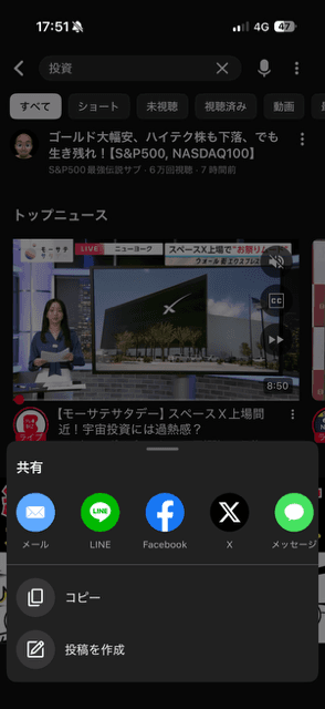 YouTubeの共有メニューにあるコピー項目