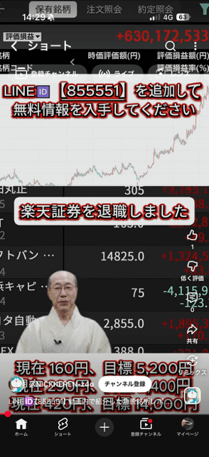 YouTube Shortsと縦型広告の右側にある共有ボタン